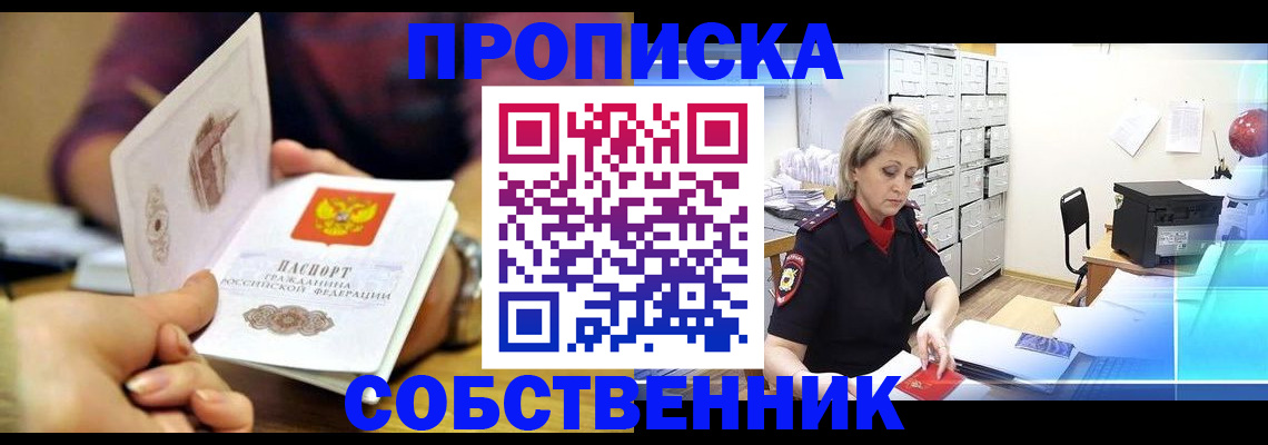 временная регистрация адрес в Высоковске