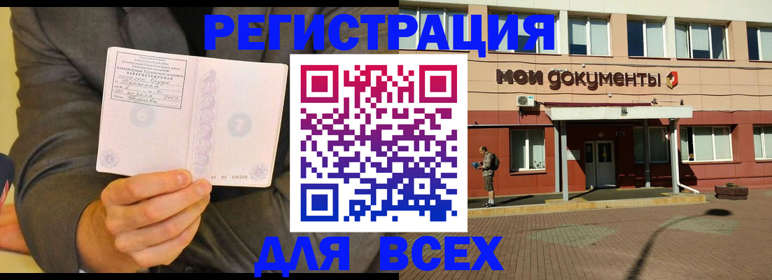 временная регистрация госуслуги в Высоковске