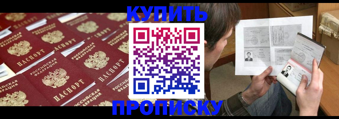 прописка для кредита в Высоковске