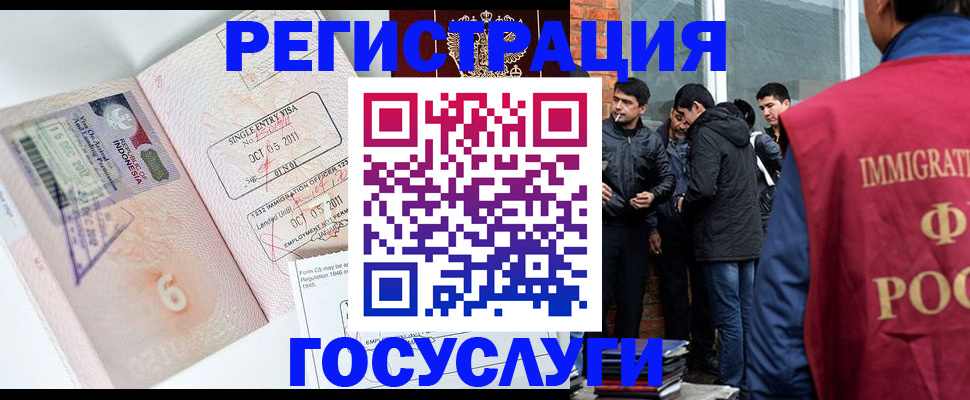 временная регистрация в квартире в Высоковске