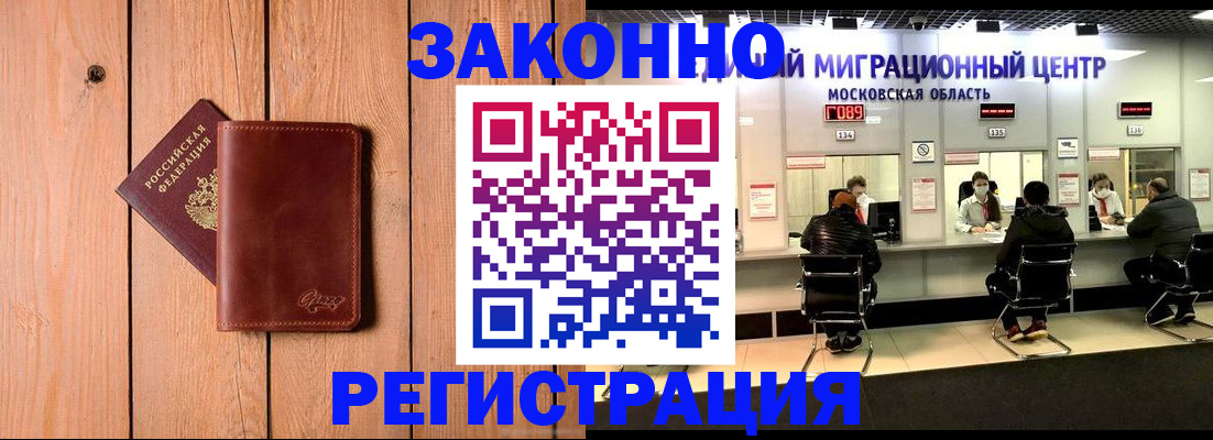 регистрация для школы в Высоковске