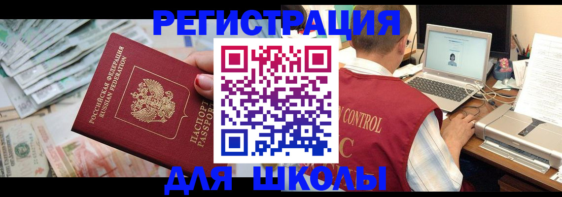 временная регистрация законно в Высоковске