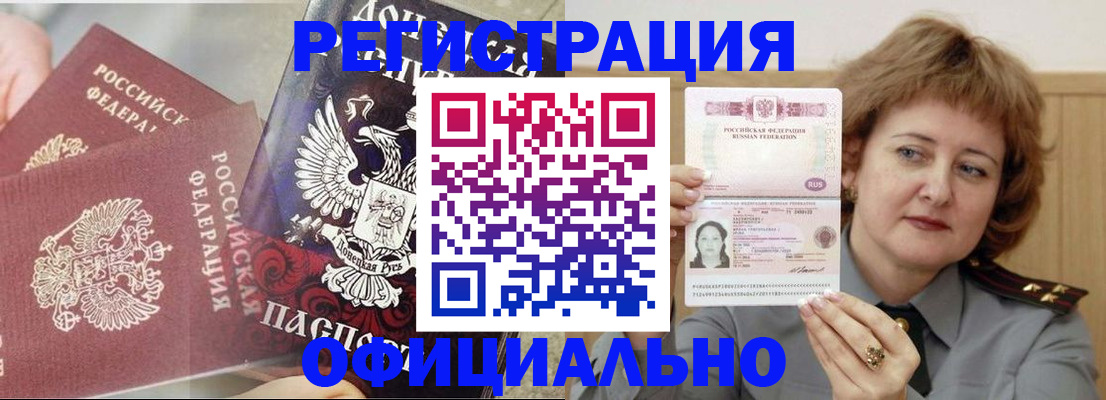 регистрация в Высоковске